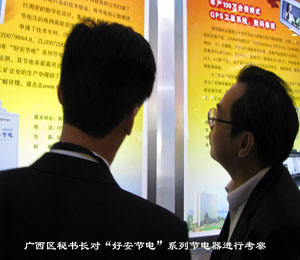 廣西區(qū)政府秘書長、科技廳